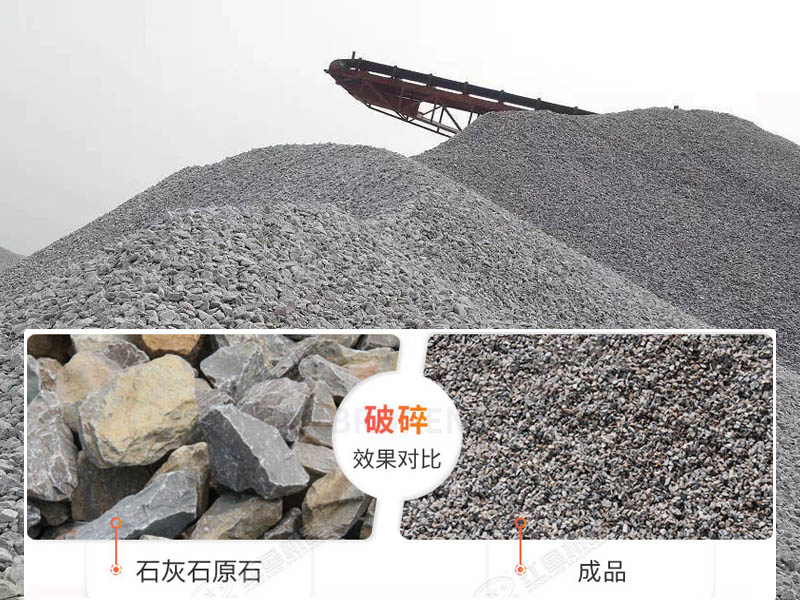 石灰石碎石生產(chǎn)線(xiàn)